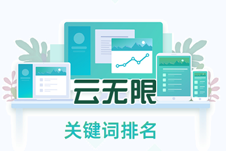 如何提高seo关键词排名